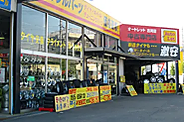 オートレット古河の外観